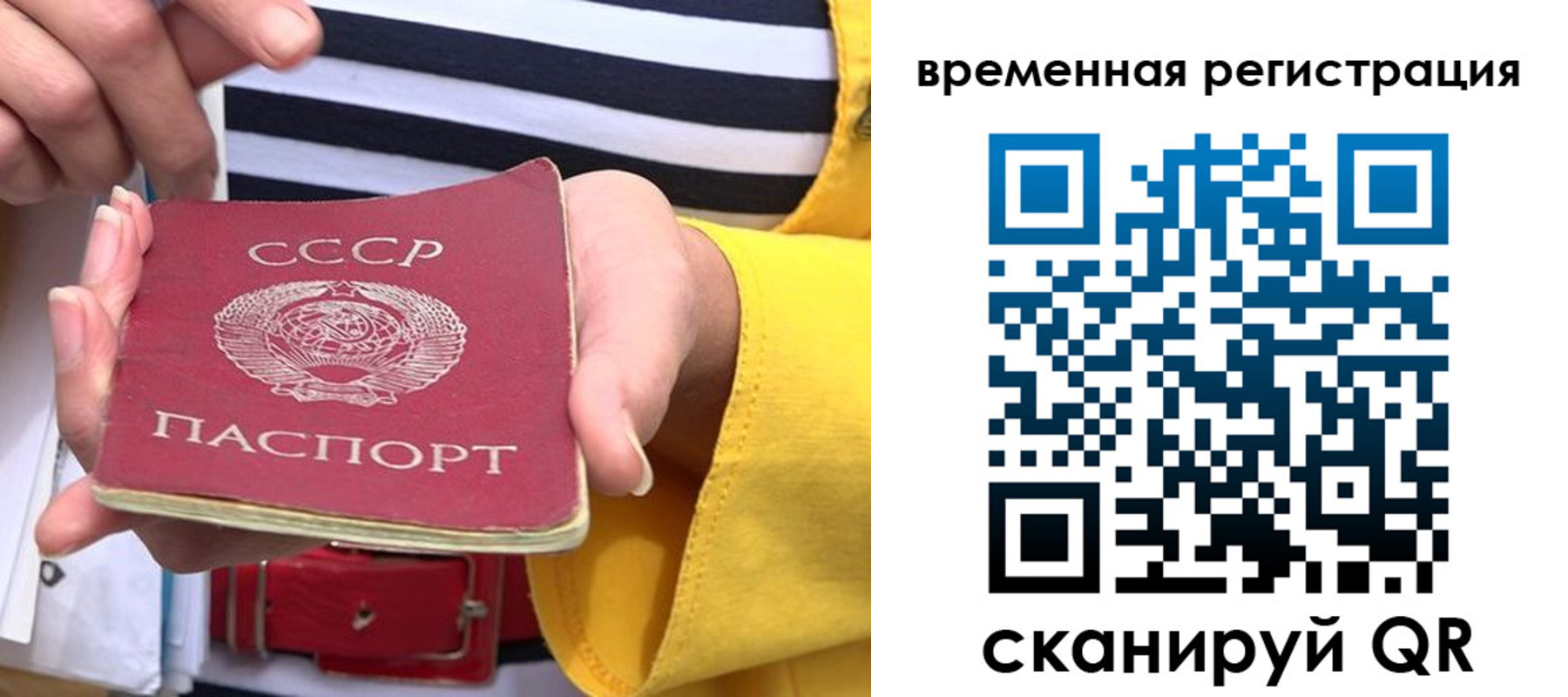 временная регистрация законно в Нальчике
