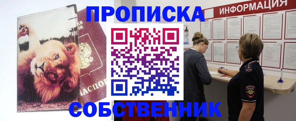 временная регистрация 2025 в Нальчике