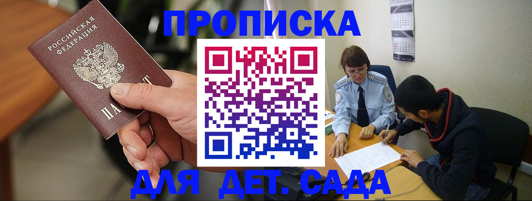 временная регистрация в Нальчике